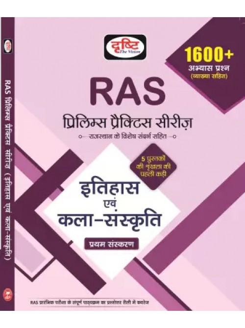 RAS PRE. Itihas Evam Kala-Sanskriti at Ashirwad Publication

